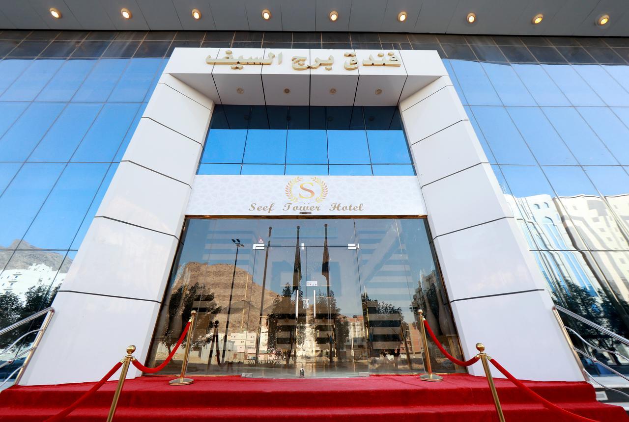 מכה Burj Al Saif Hotel מראה חיצוני תמונה